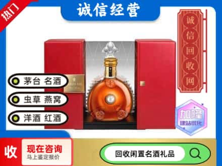 福绵区回收洋酒