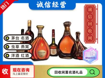 福绵区回收知名洋酒