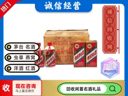福绵区回收五星茅台酒